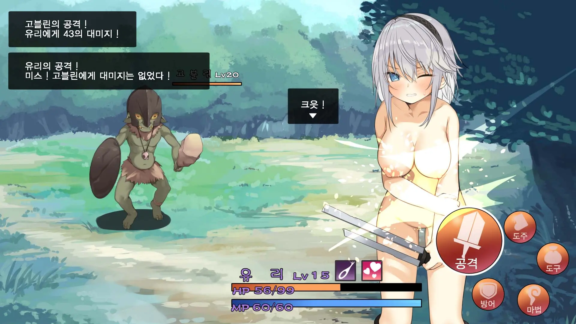 Boukensha Yuuri To Sakaba No Wana | 모험가 유리와 술집의 함정